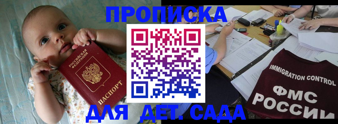временная регистрация собственник в Волжском
