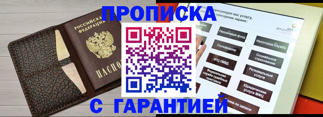 найти адрес прописки в Волжском