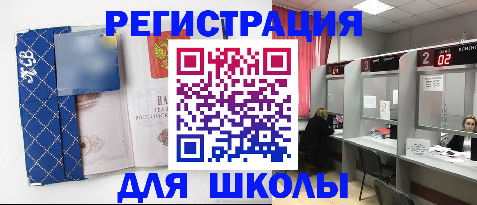 временная регистрация в квартире в Волжском