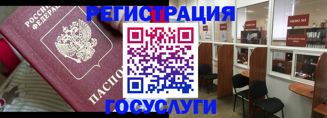 миграционный учет в Волжском